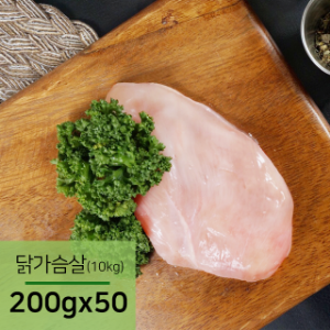 생닭가슴살 10kg (200gx50팩)
